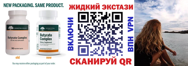 даркнет сайт  Буй  Бутират Butirat 