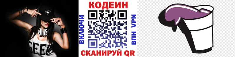 где найти наркотики  Буй  Кодеиновый сироп Lean напиток Lean (лин) 