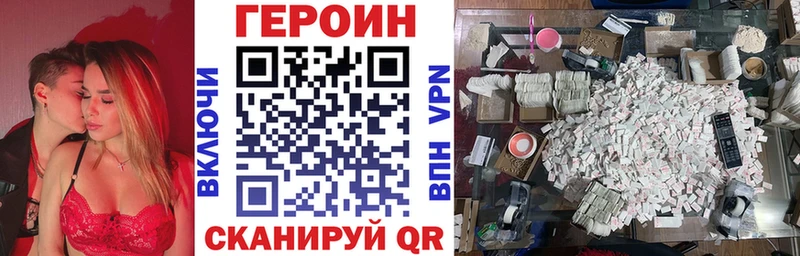 Героин Heroin  дарнет шоп  Буй 
